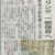 福島民友、万博　大屋根リング関連記事でウッドコアが紹介されました