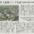 福島民友、万博　大屋根リング関連記事でウッドコアが紹介されました