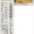 福島民友の特集記事でウッドコアについて掲載されました