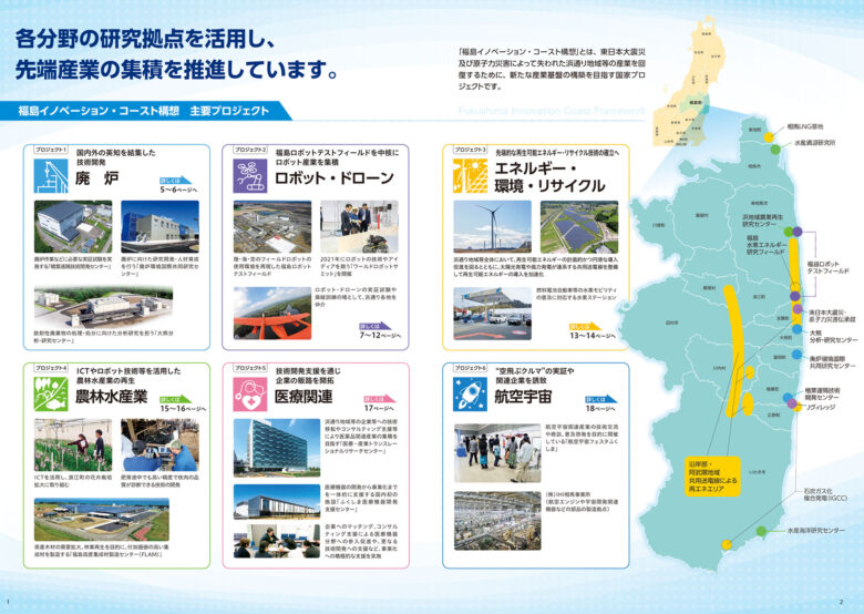 株式会社ウッドコア 福島イノベーションコースト構想のもと、福島の復興を木造建築から支えます。